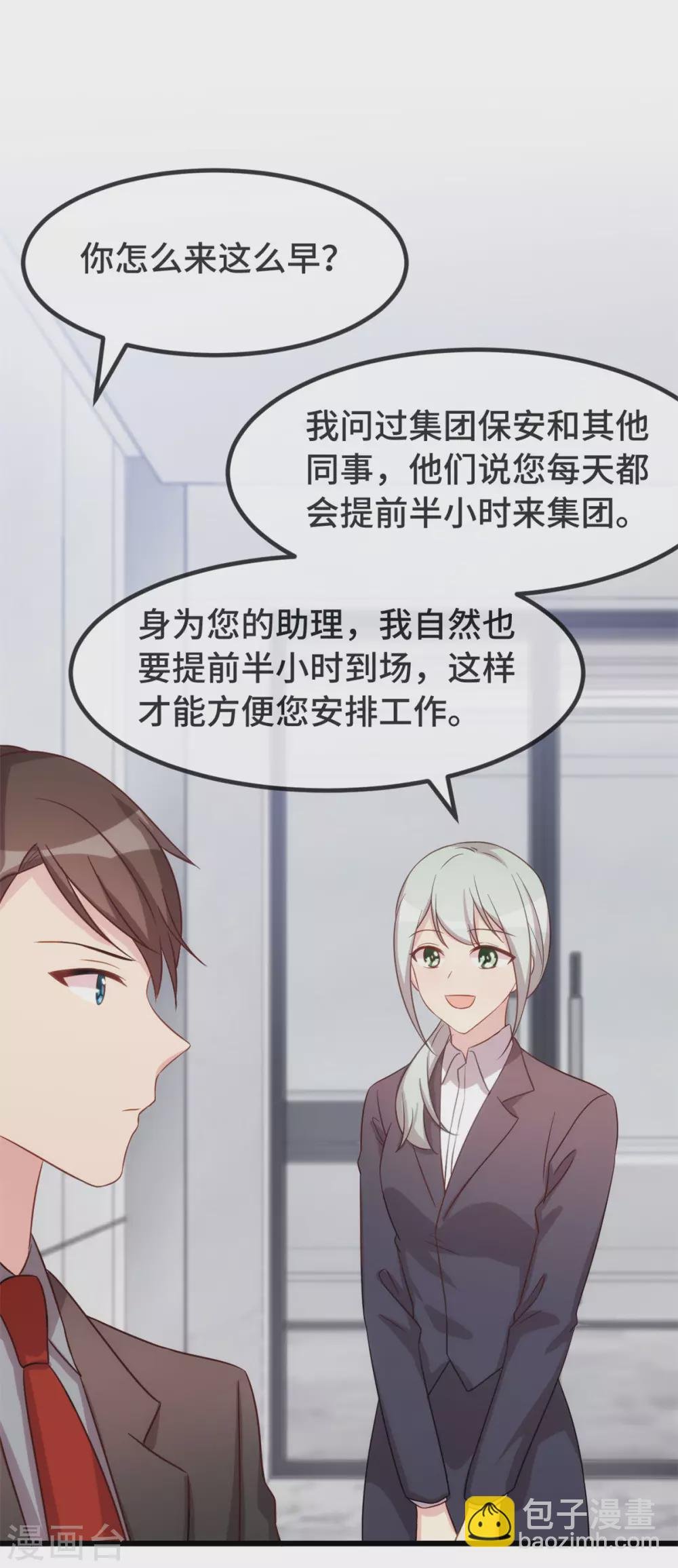 第330话 怀疑