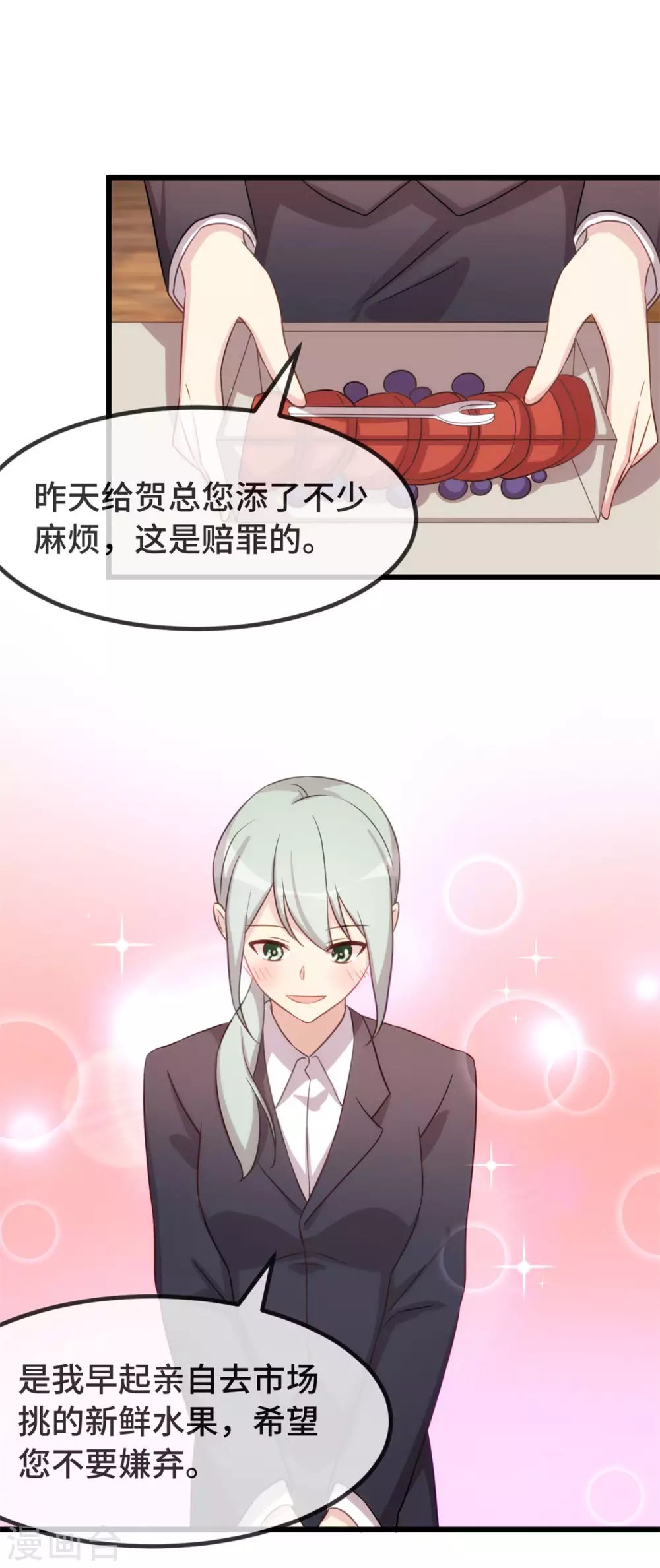 第330话 怀疑