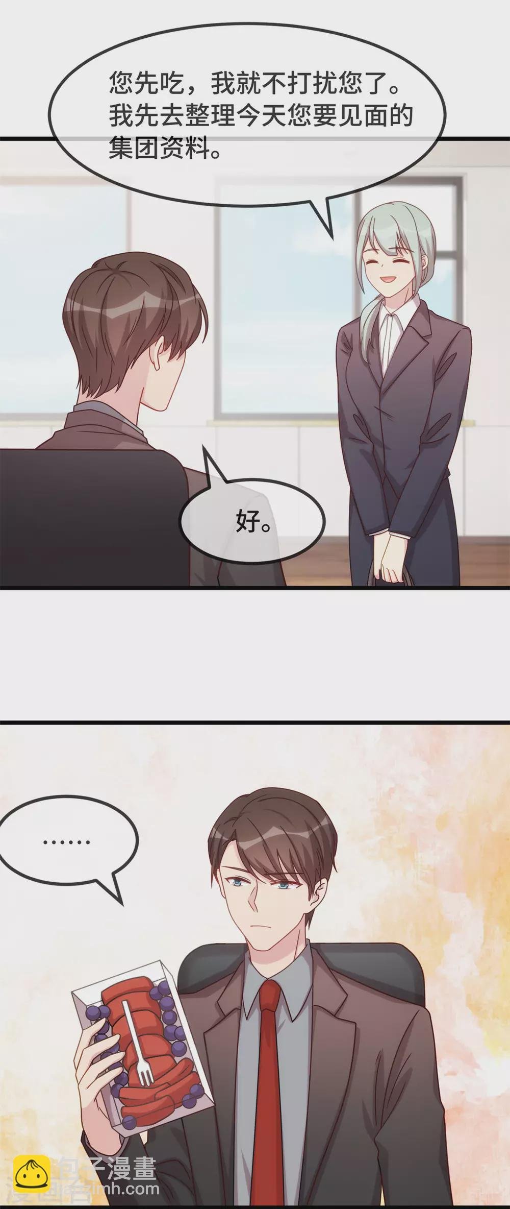 第330话 怀疑