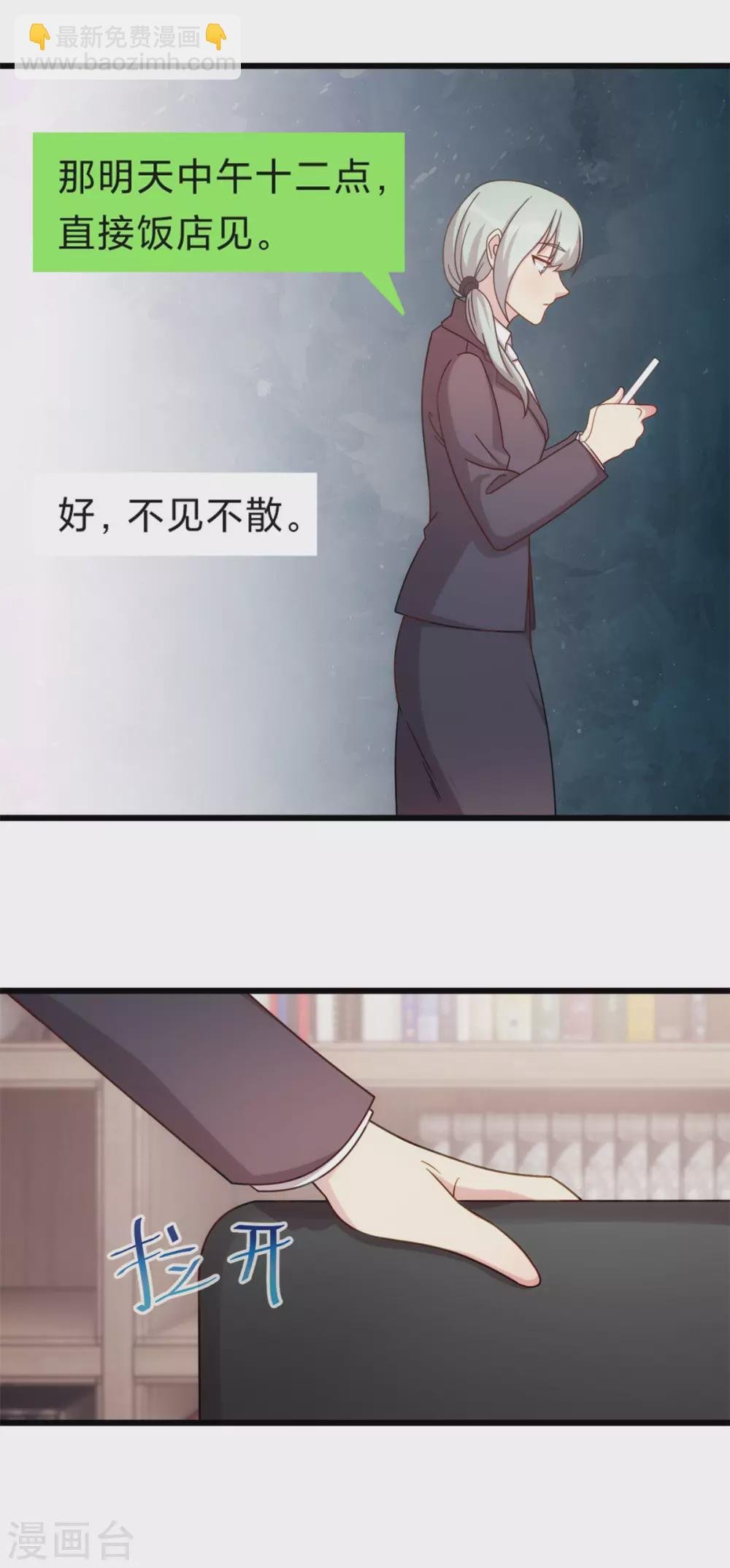 第330话 怀疑