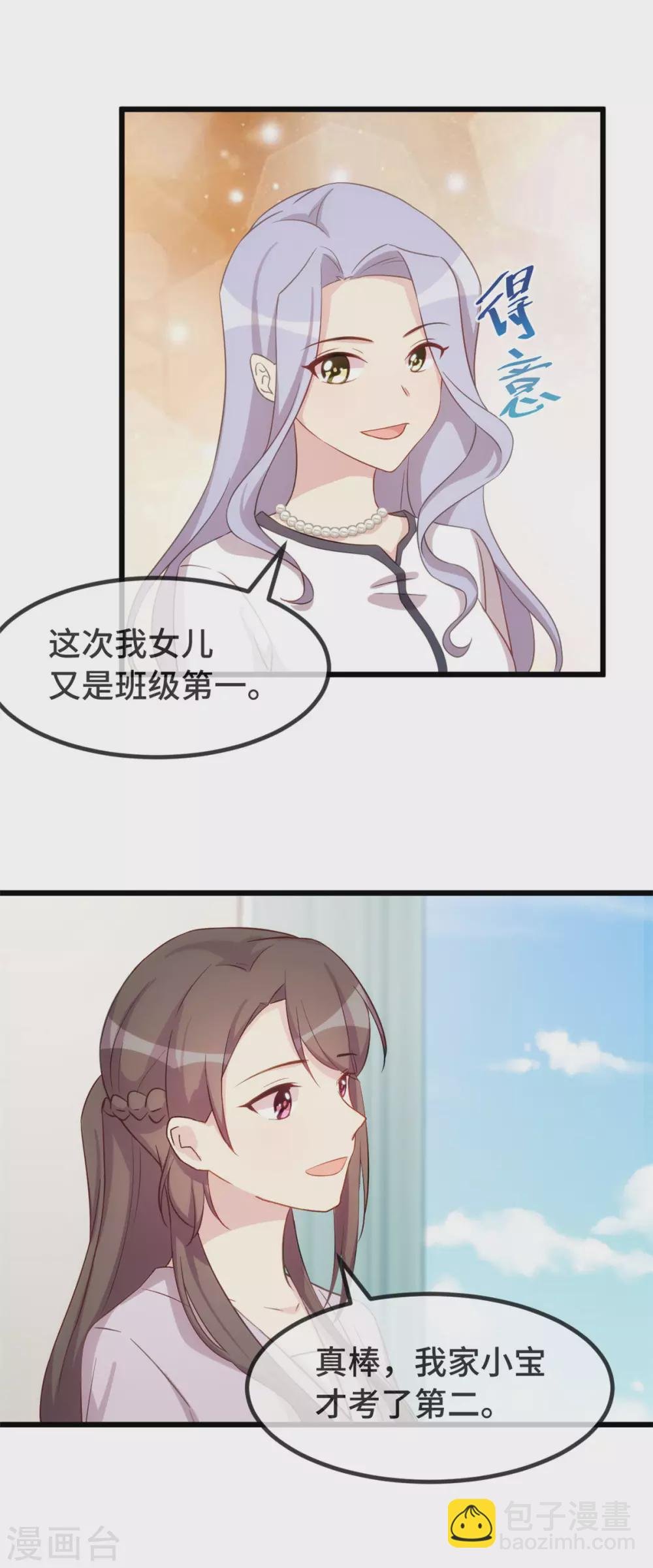 第332话 你无权插嘴