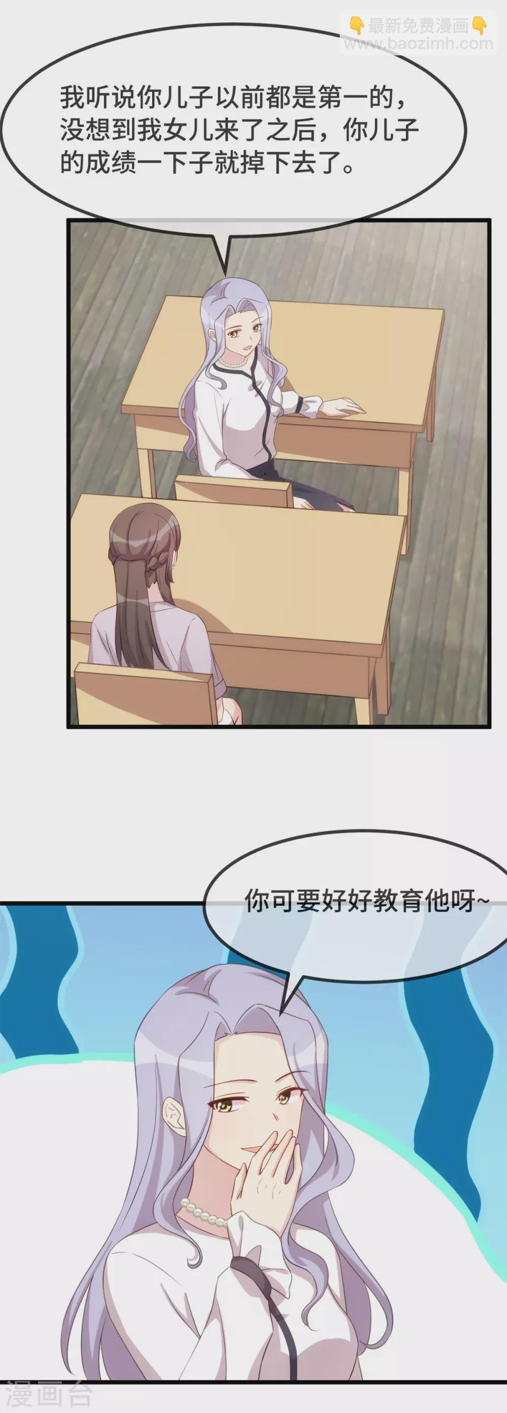 第332话 你无权插嘴