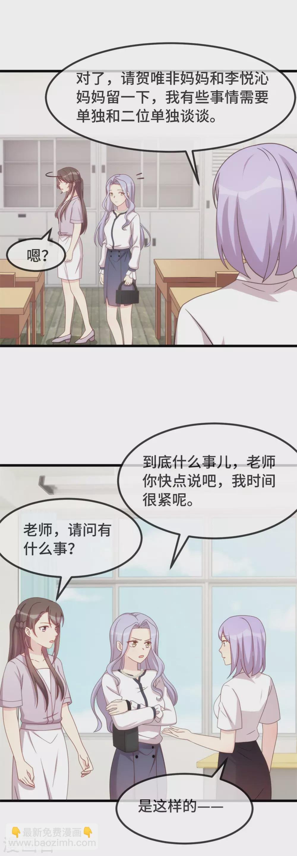 第332话 你无权插嘴