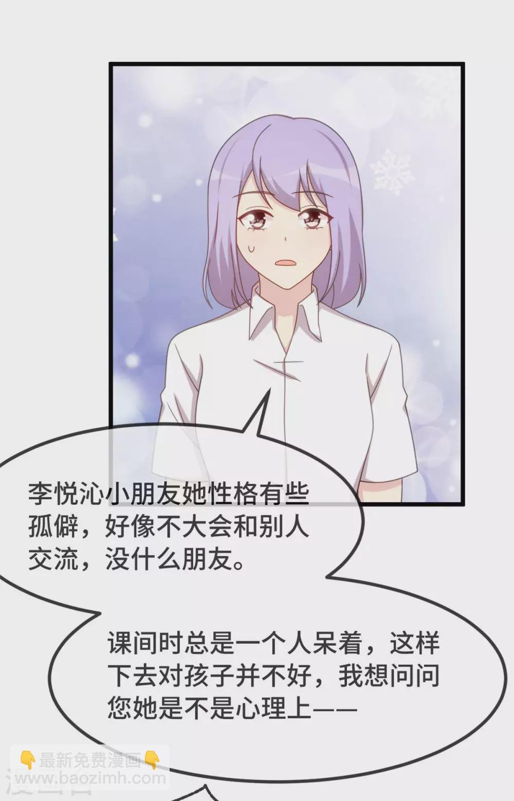 第332话 你无权插嘴