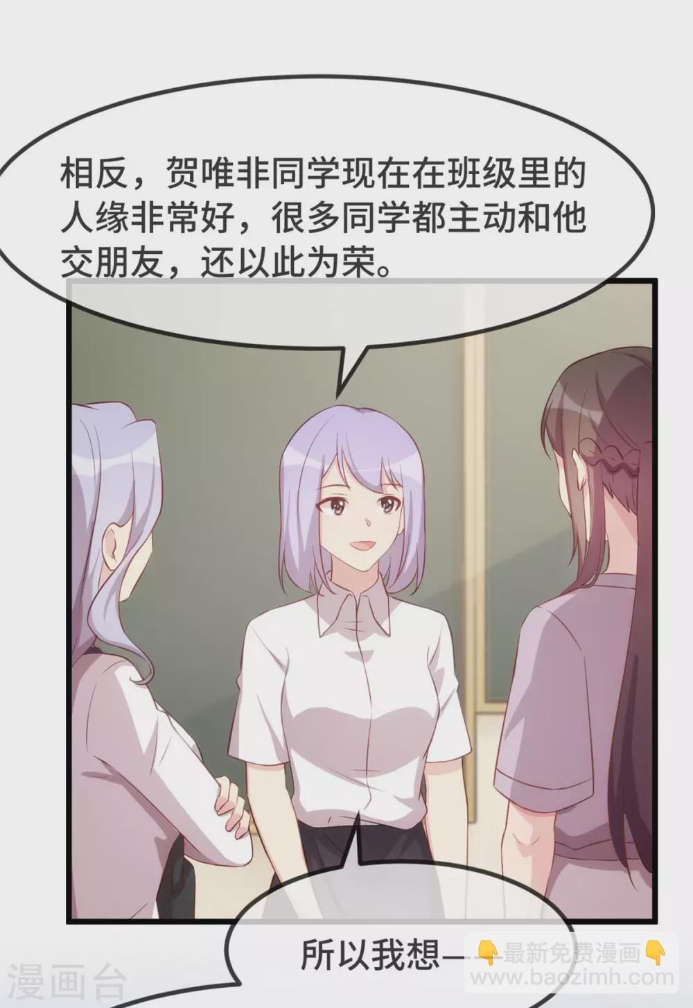 第332话 你无权插嘴