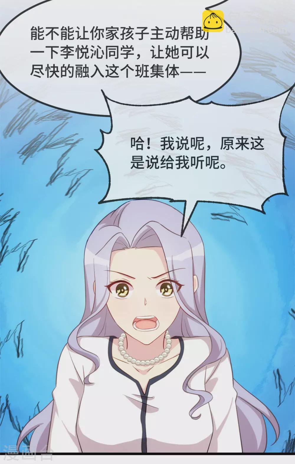 第332话 你无权插嘴