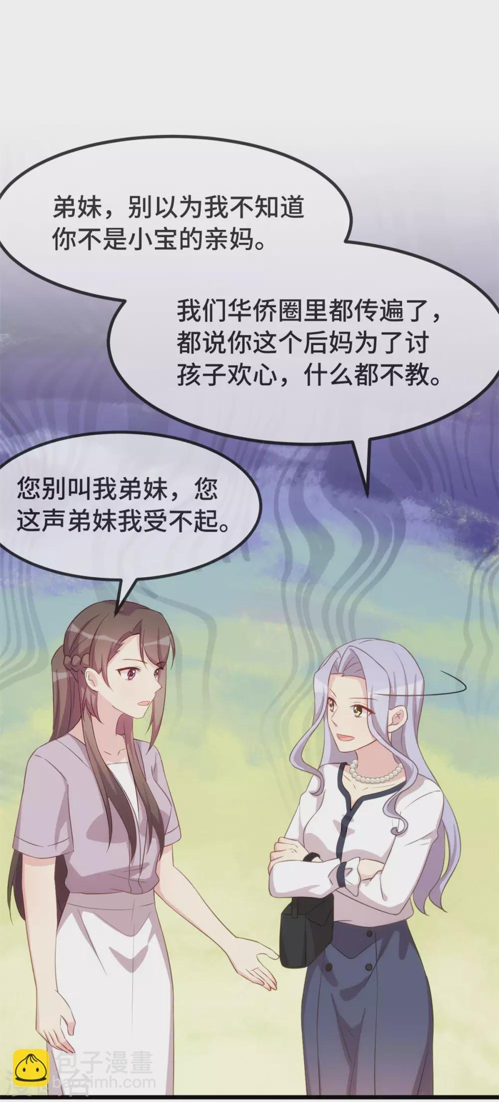 第332话 你无权插嘴