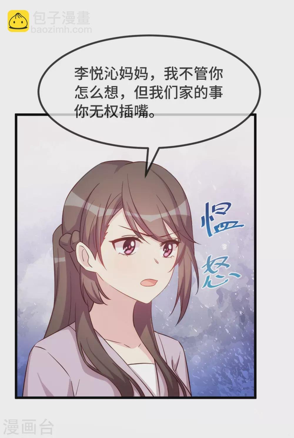 第332话 你无权插嘴