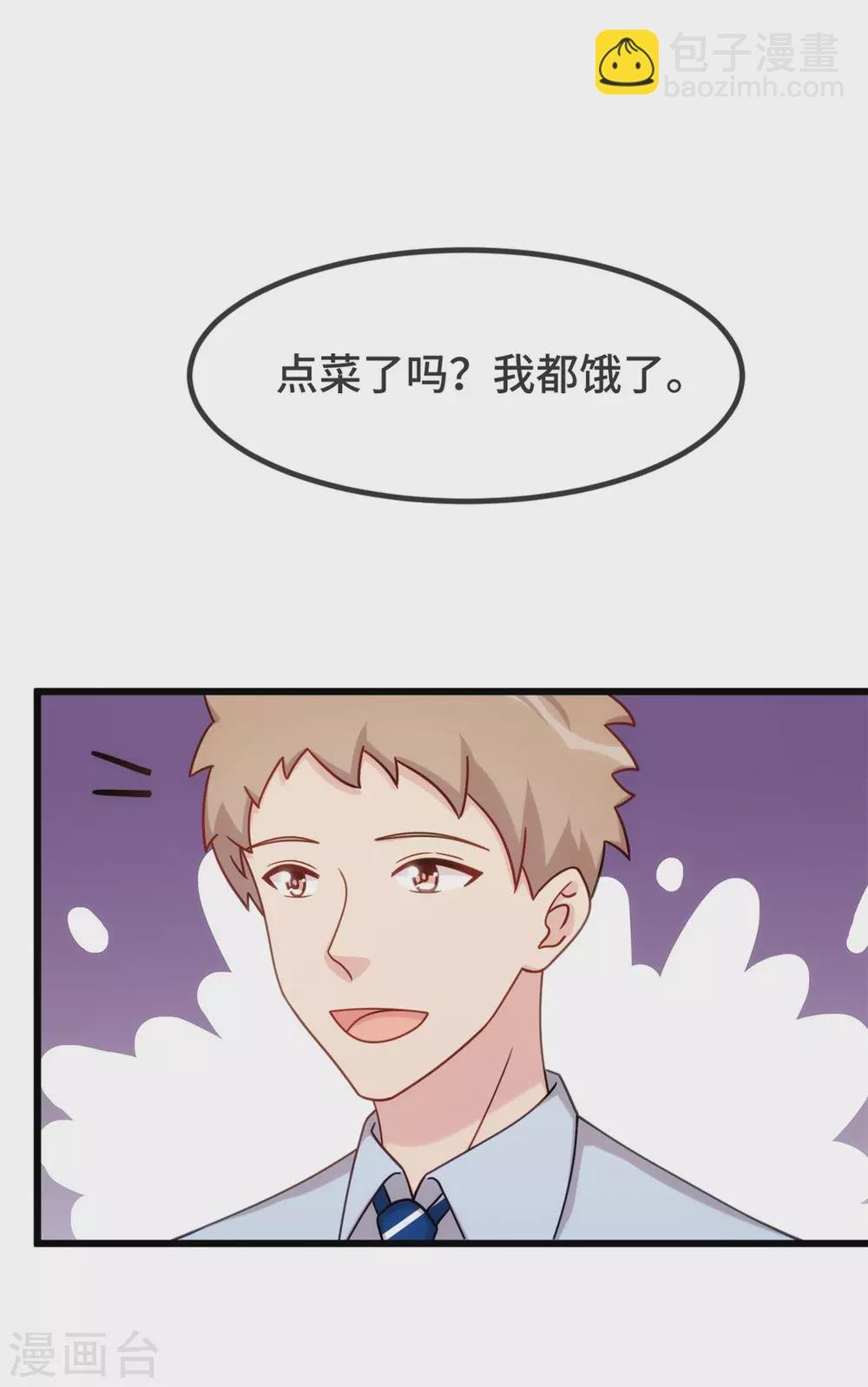 第333话 喜欢贺少的人多了去