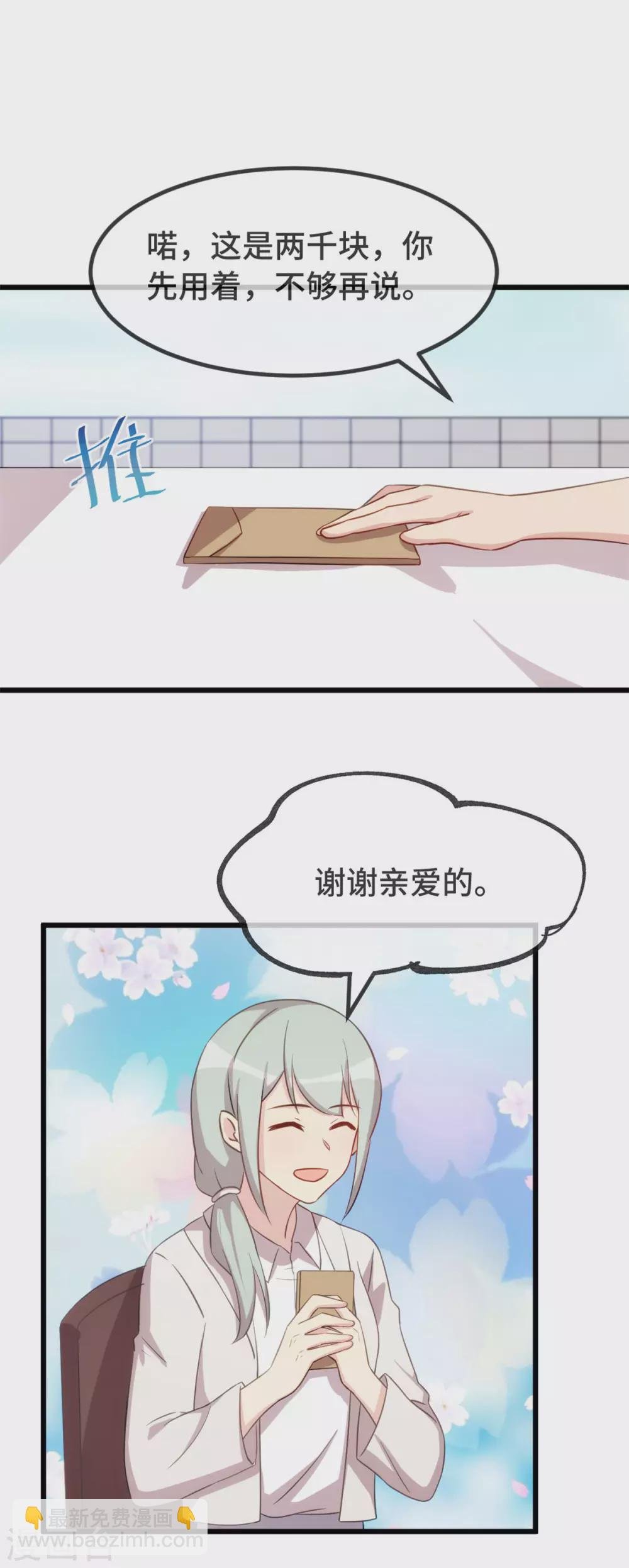 第333话 喜欢贺少的人多了去