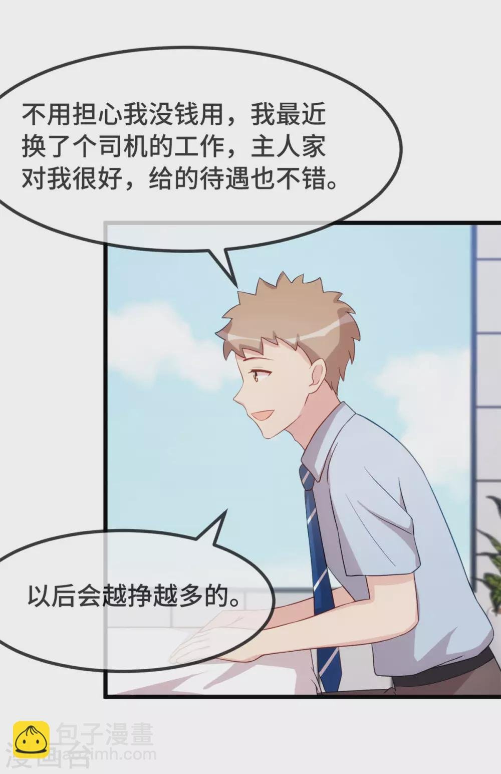 第333话 喜欢贺少的人多了去