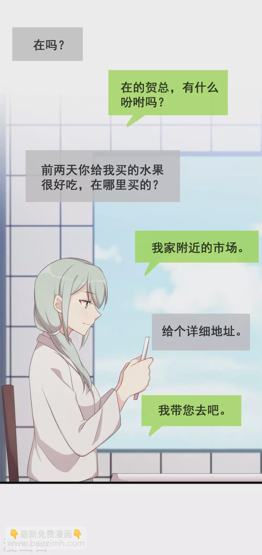 第334话 菜市场的擦肩而过