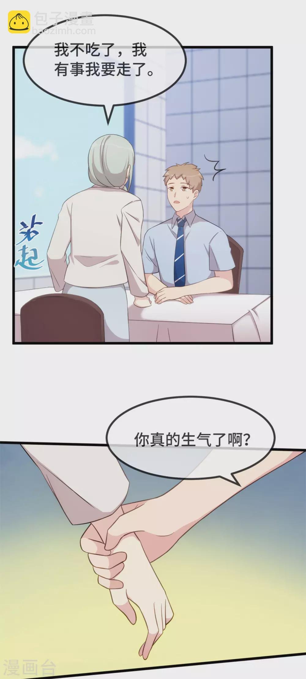 第334话 菜市场的擦肩而过