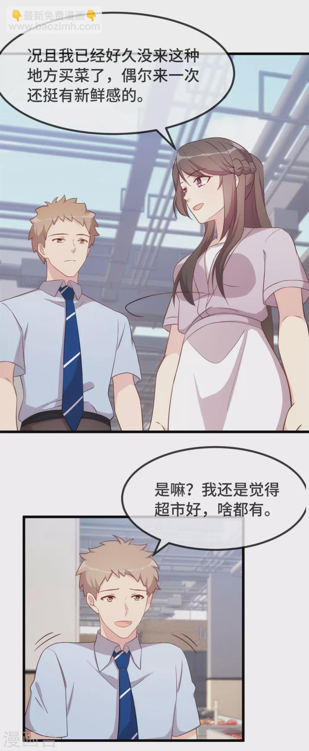 第334话 菜市场的擦肩而过