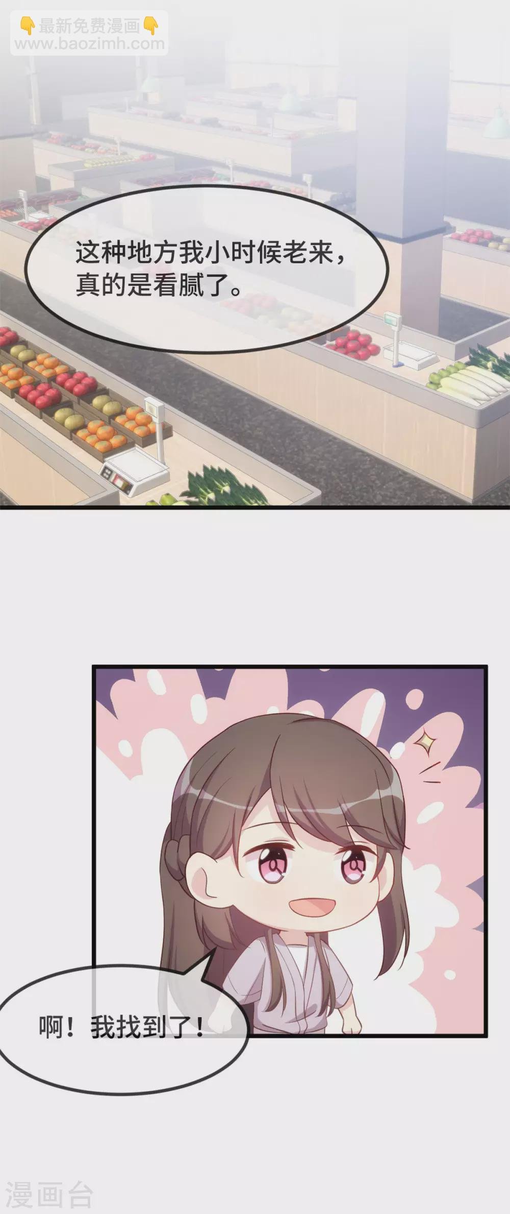 第334话 菜市场的擦肩而过