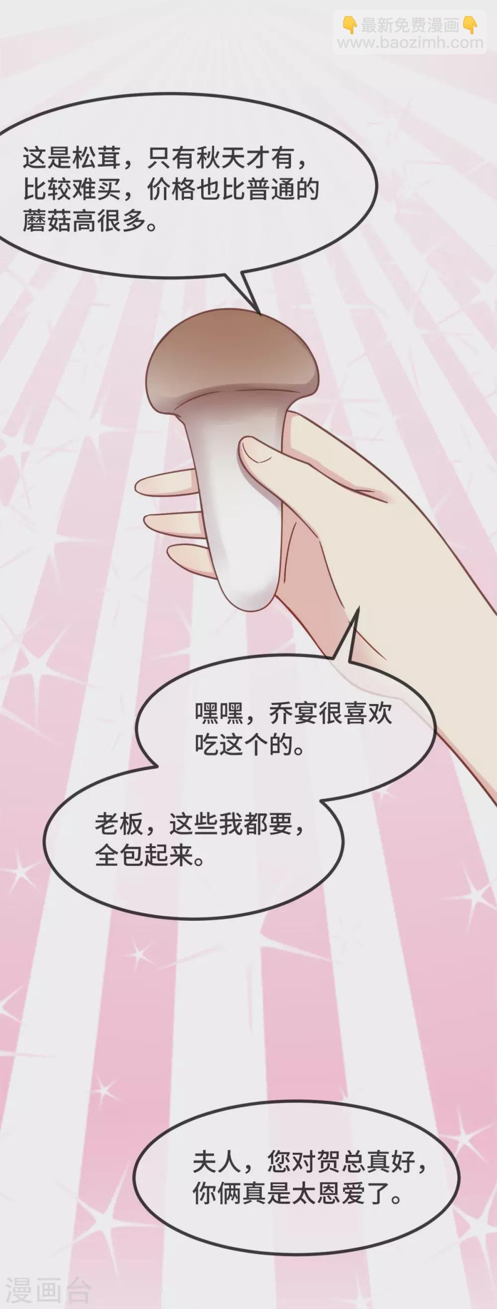 第334话 菜市场的擦肩而过