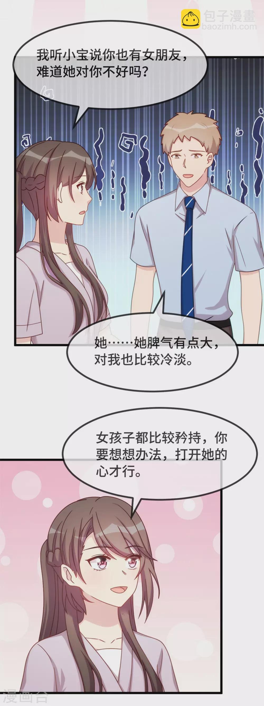 第334话 菜市场的擦肩而过