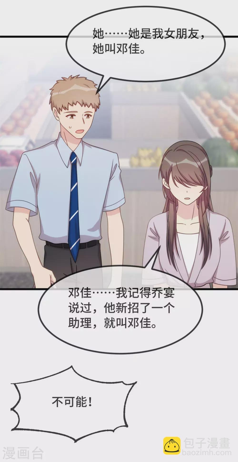 第335话 秦以悦崩溃了