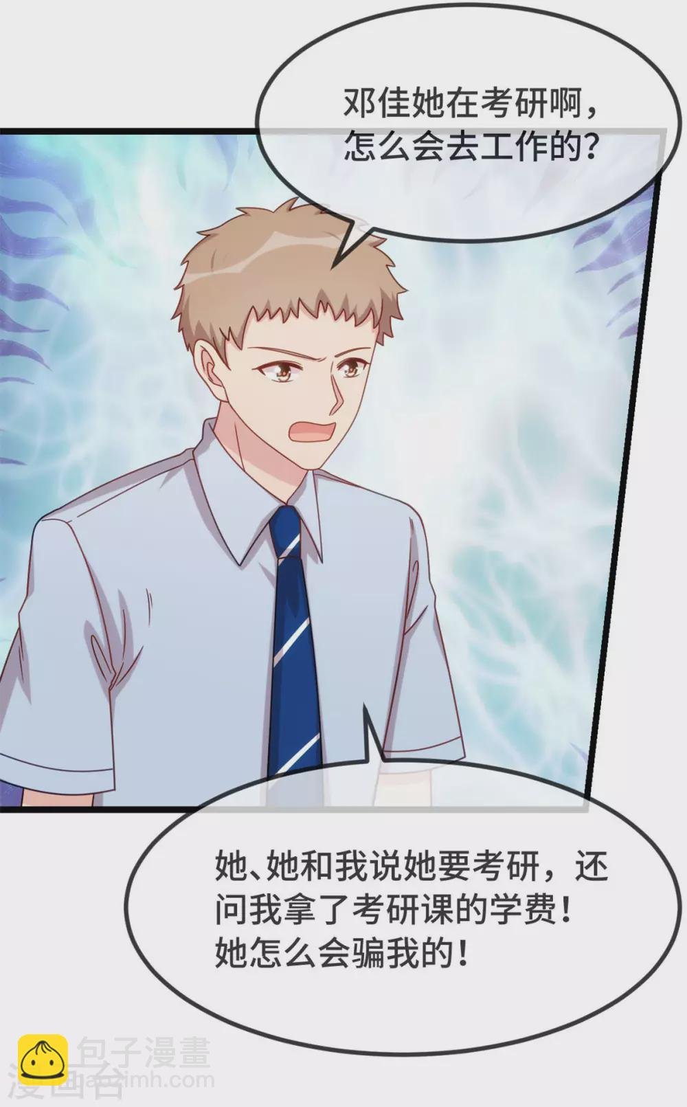 第335话 秦以悦崩溃了