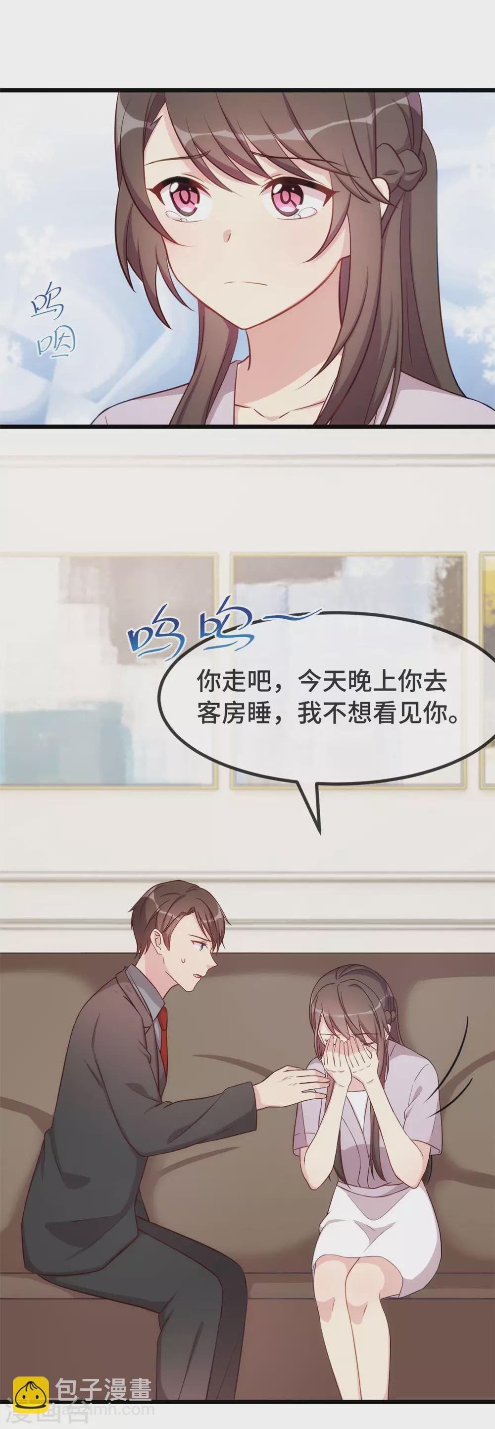第337话 我不想看见你！
