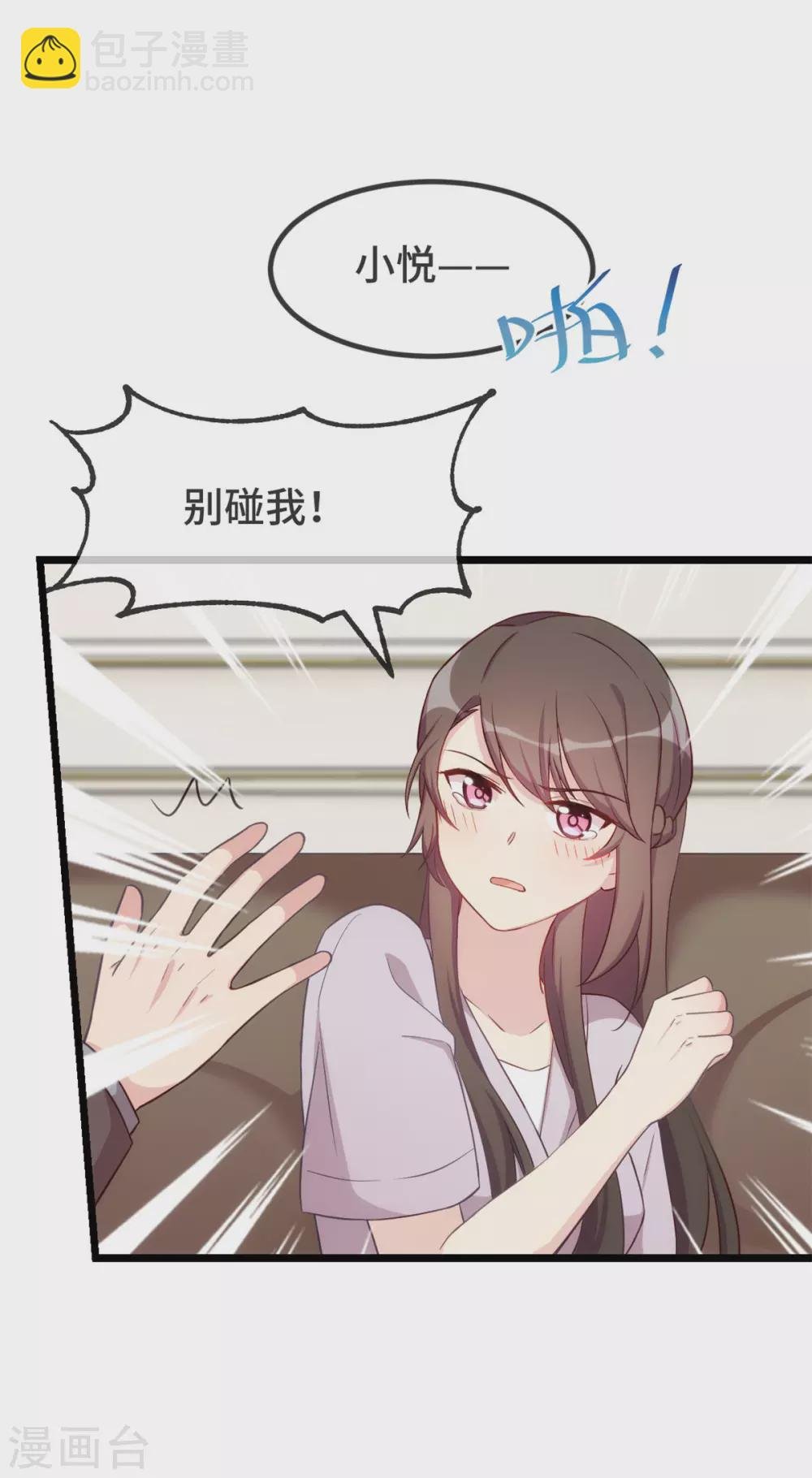 第337话 我不想看见你！