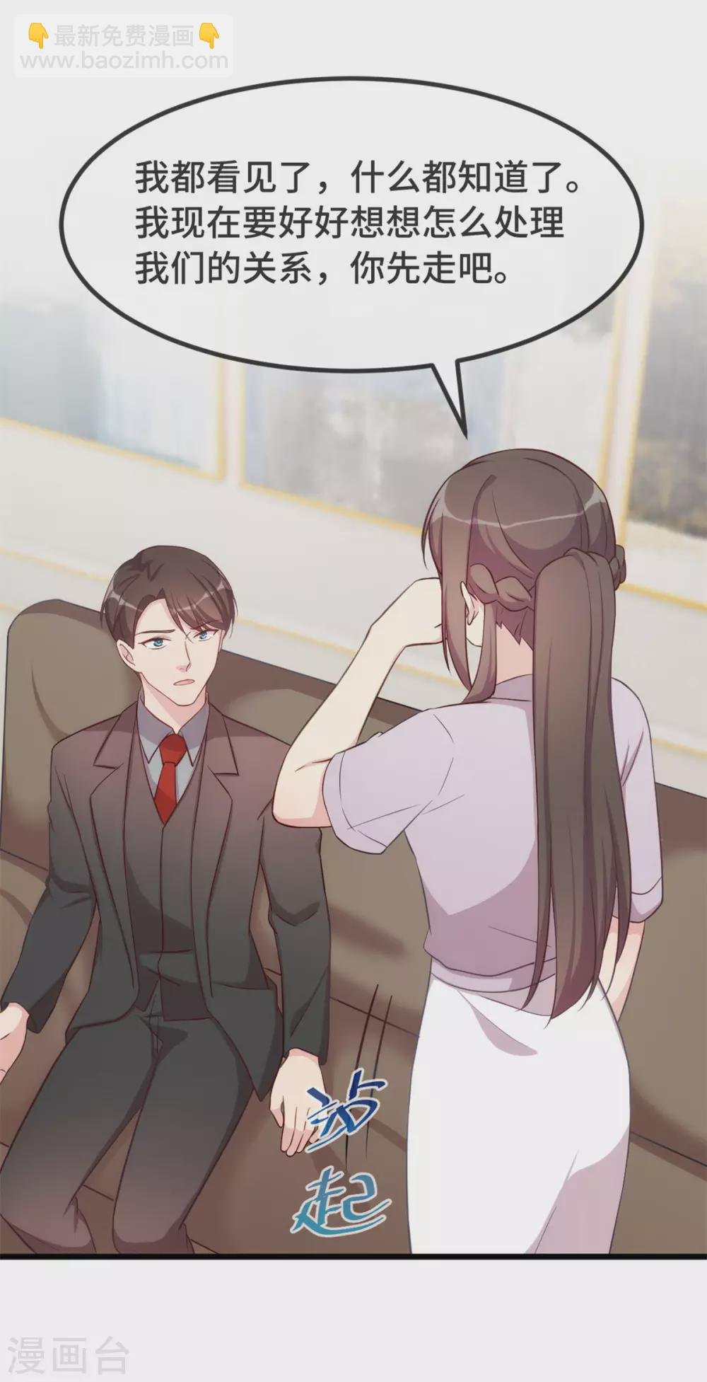 第337话 我不想看见你！