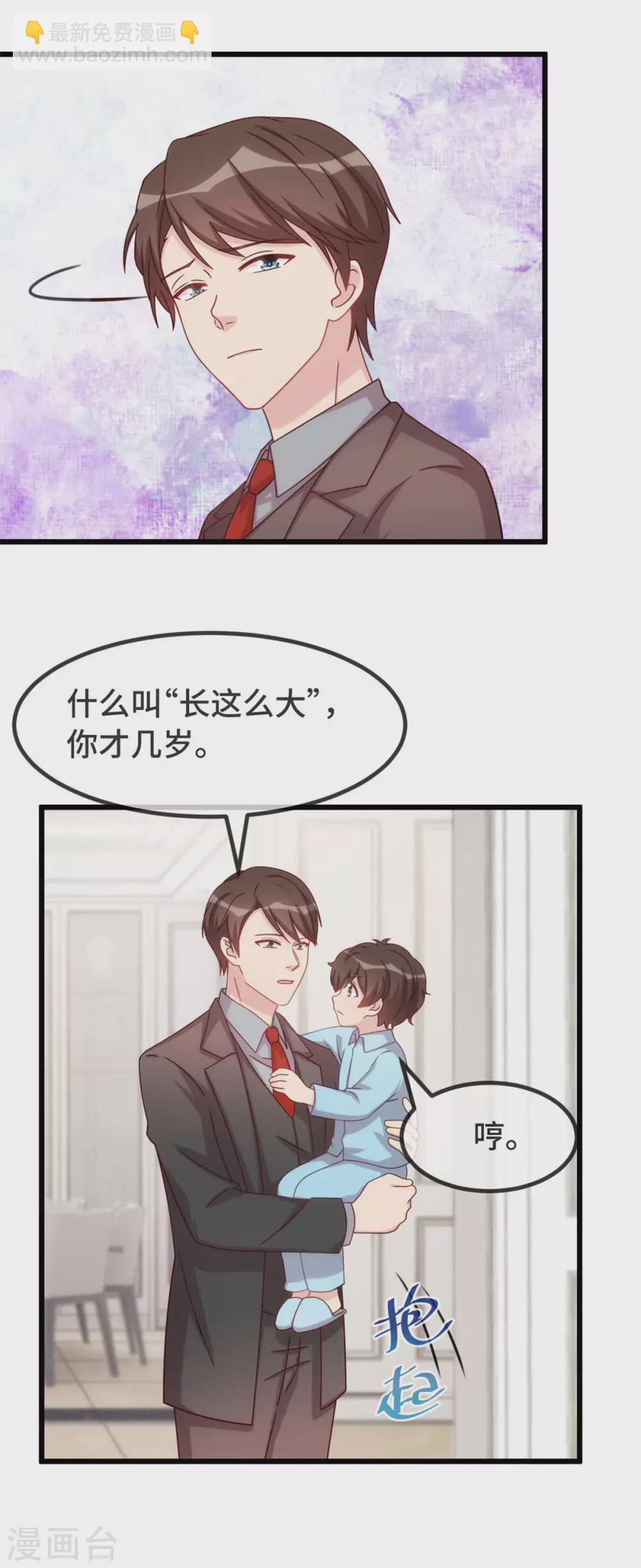 第337话 我不想看见你！