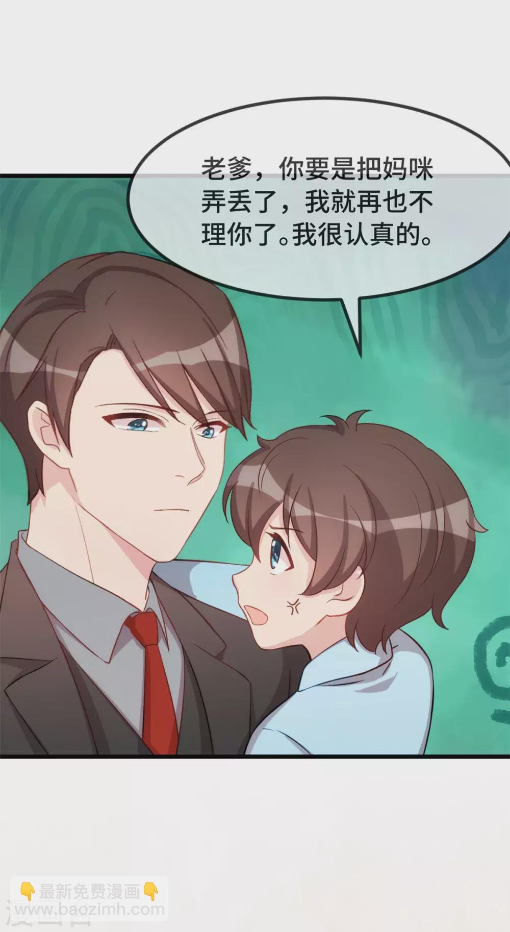 第337话 我不想看见你！