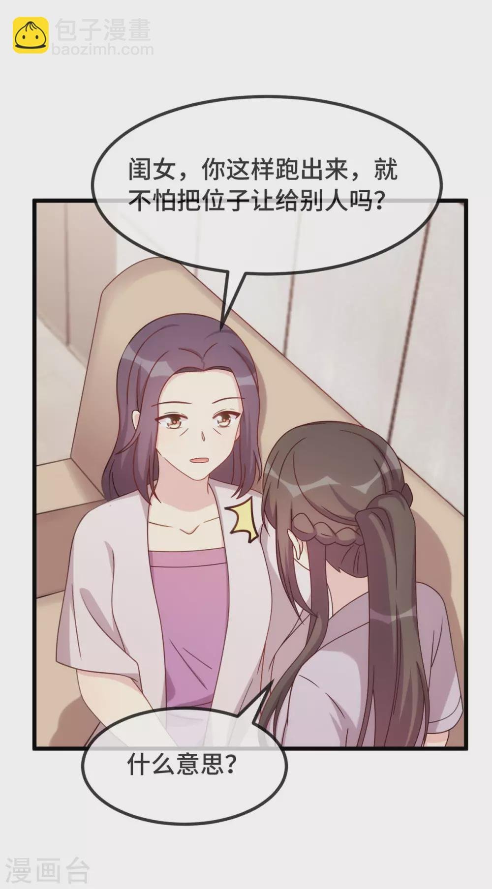 第338话 回娘家