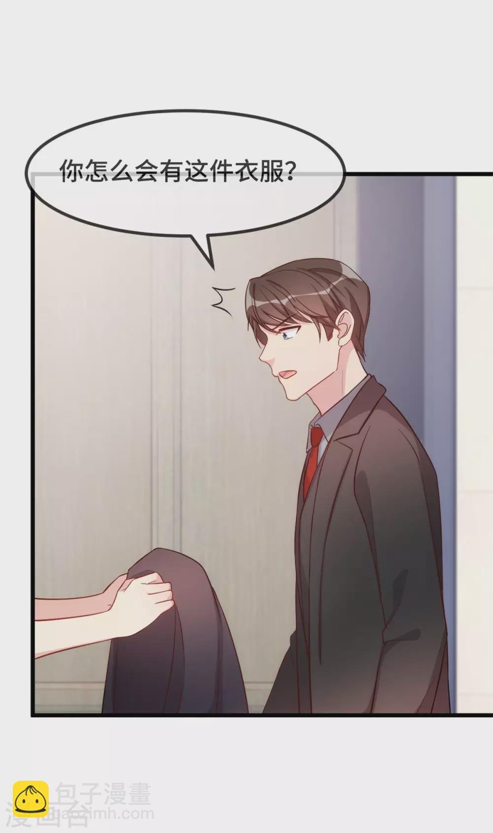 第339话 抓住贺少出轨？