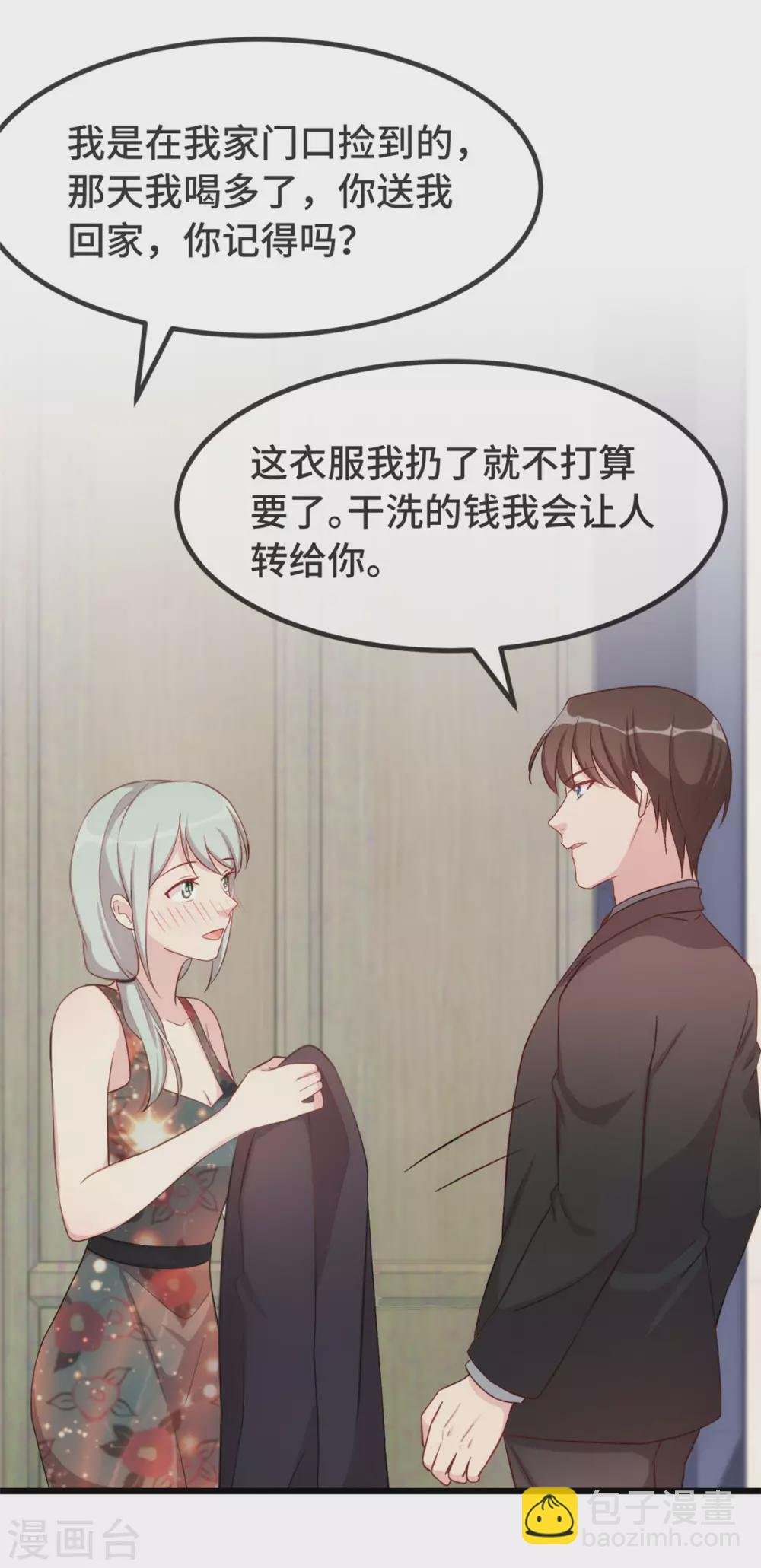 第339话 抓住贺少出轨？