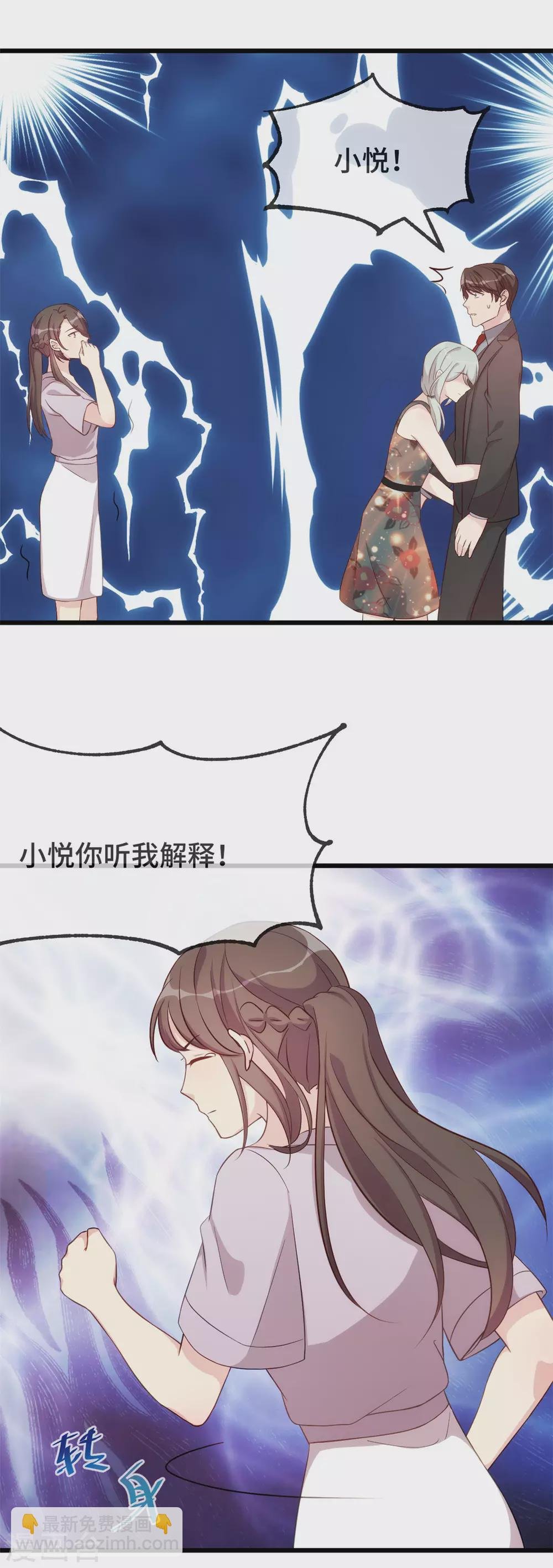 第339话 抓住贺少出轨？
