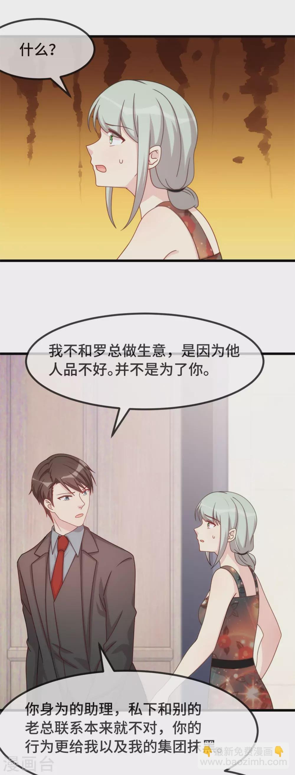 第339话 抓住贺少出轨？