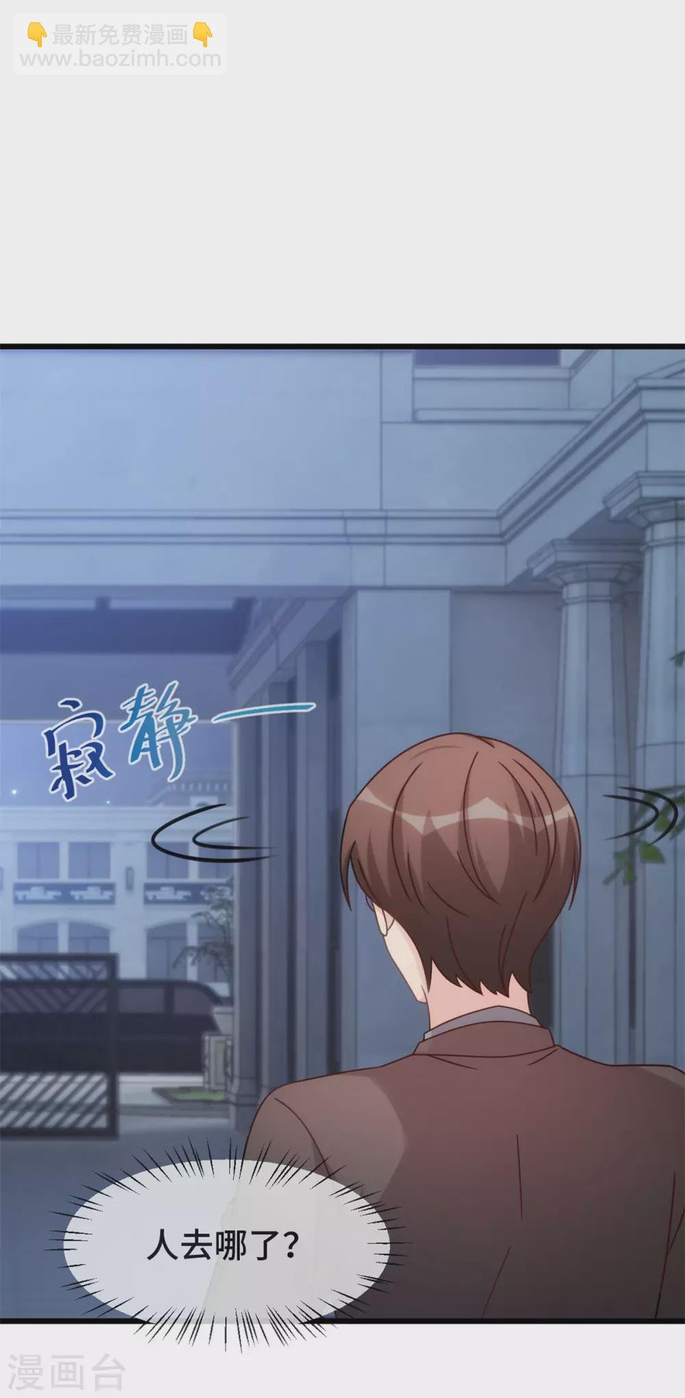 第339话 抓住贺少出轨？