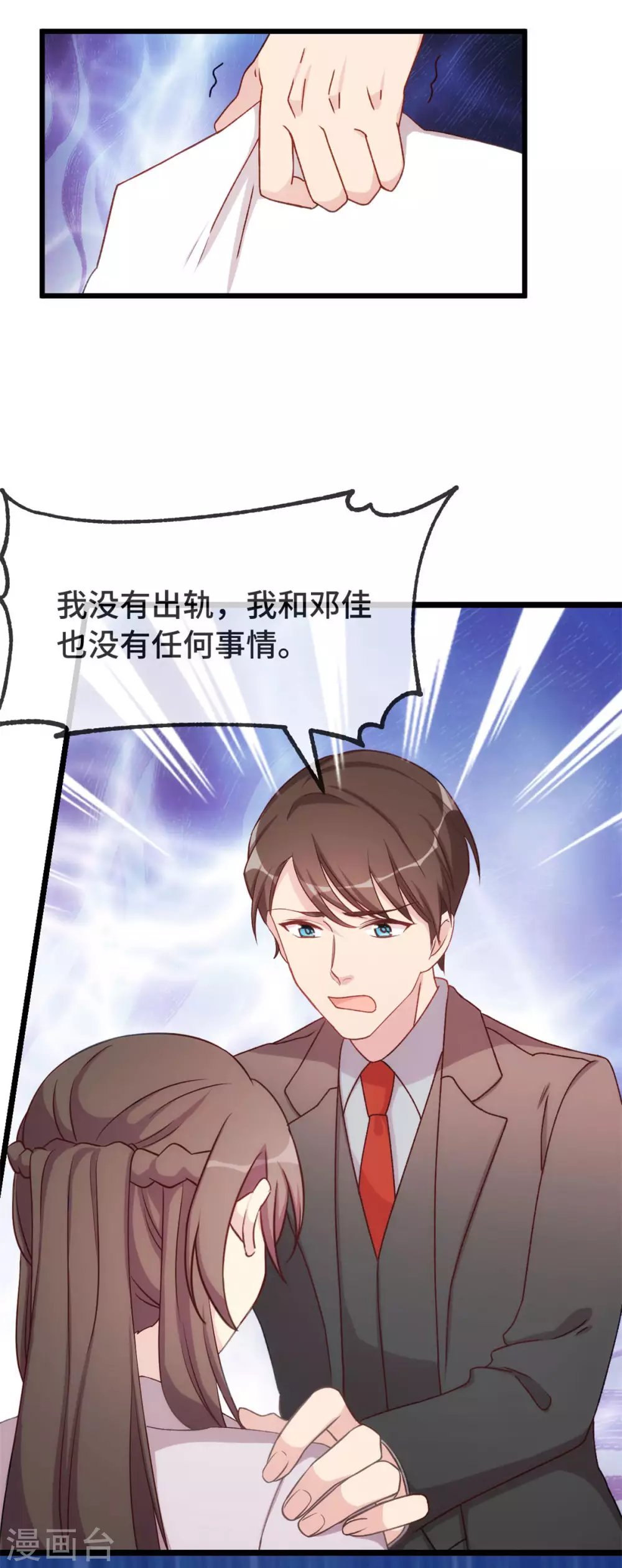 第340话 以后和你没关系了