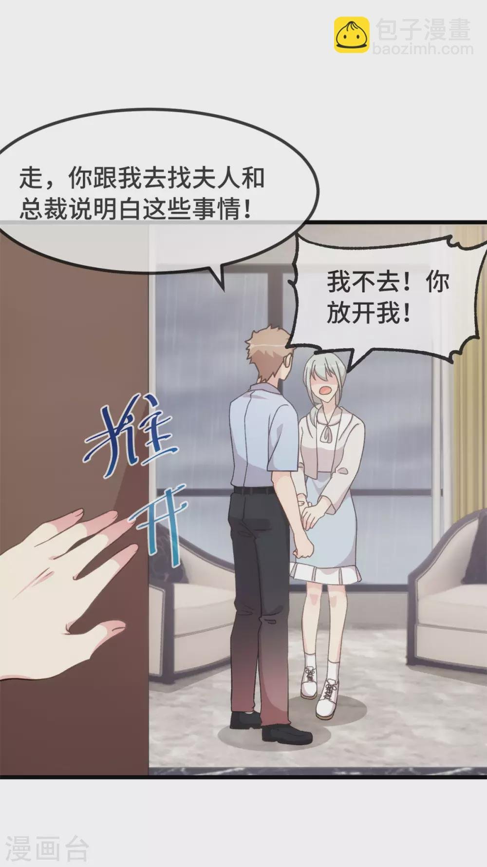 第340话 以后和你没关系了