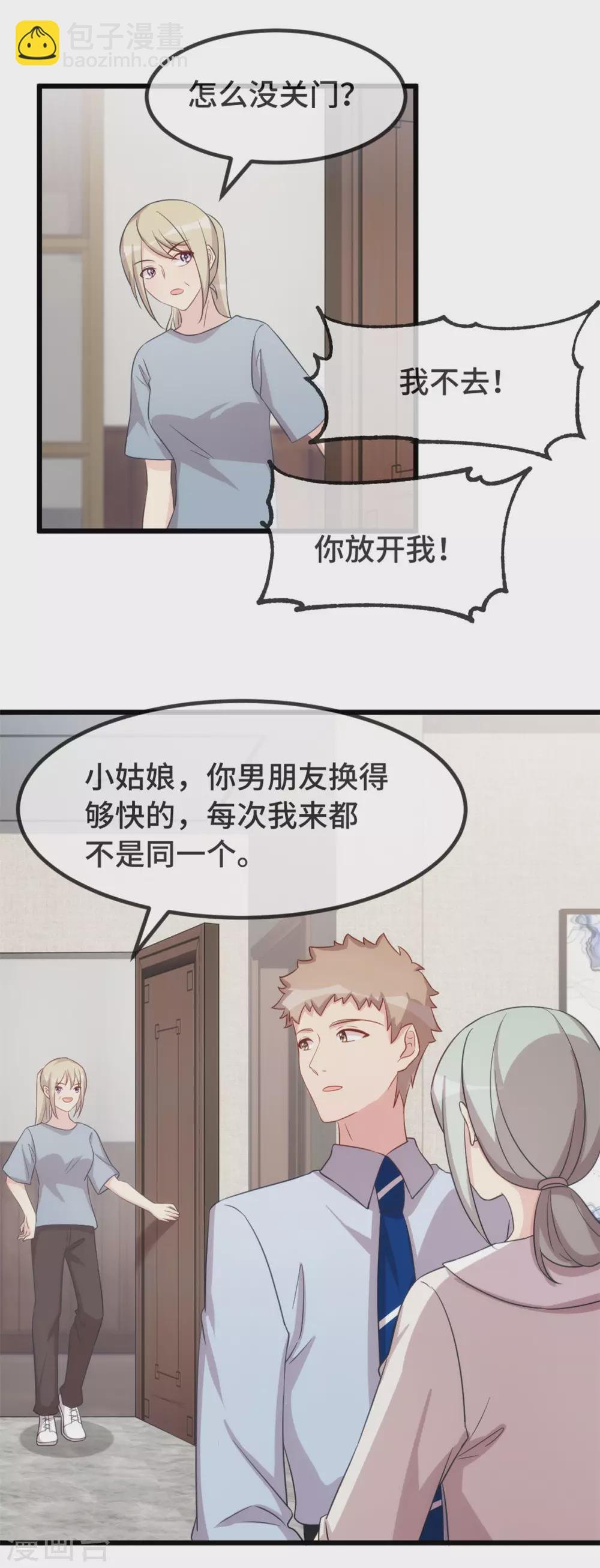 第341话 我不同意！