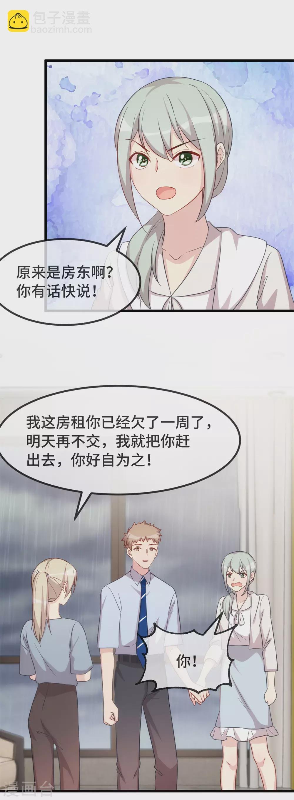 第341话 我不同意！