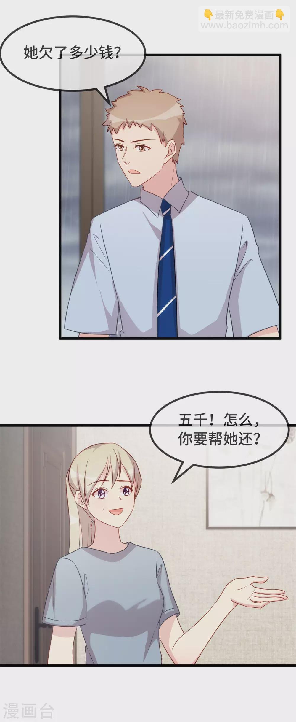 第341话 我不同意！