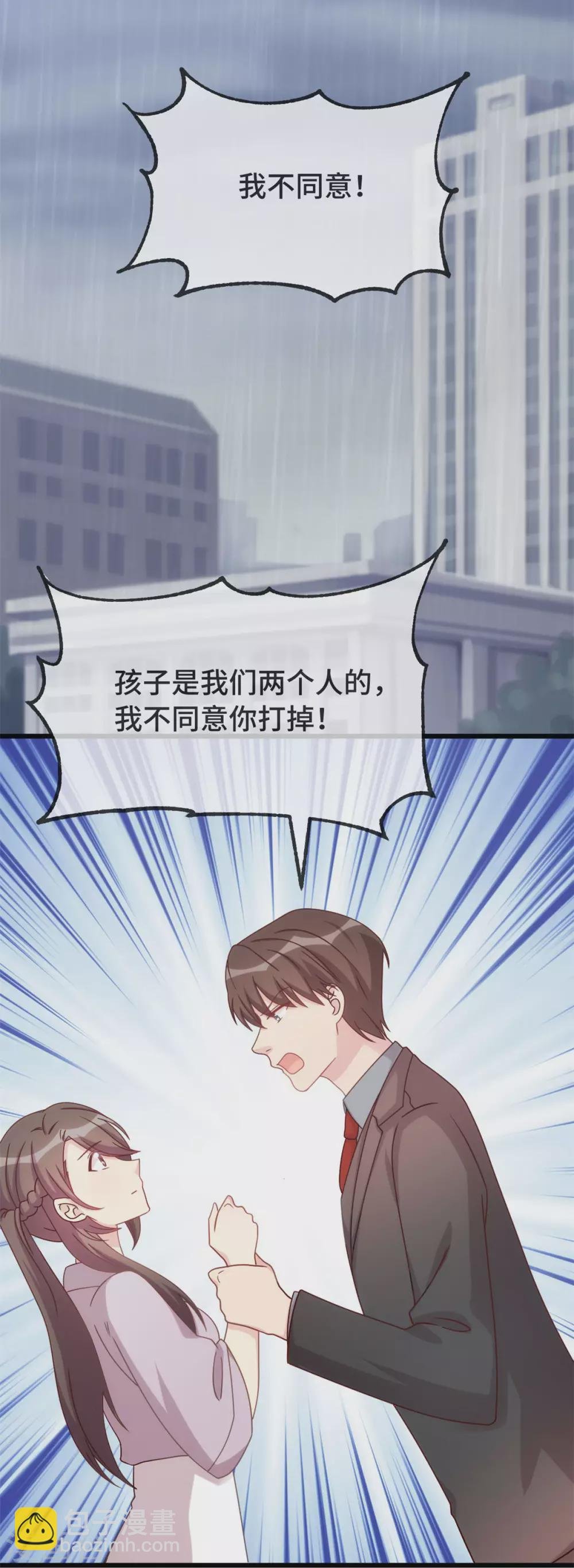 第341话 我不同意！