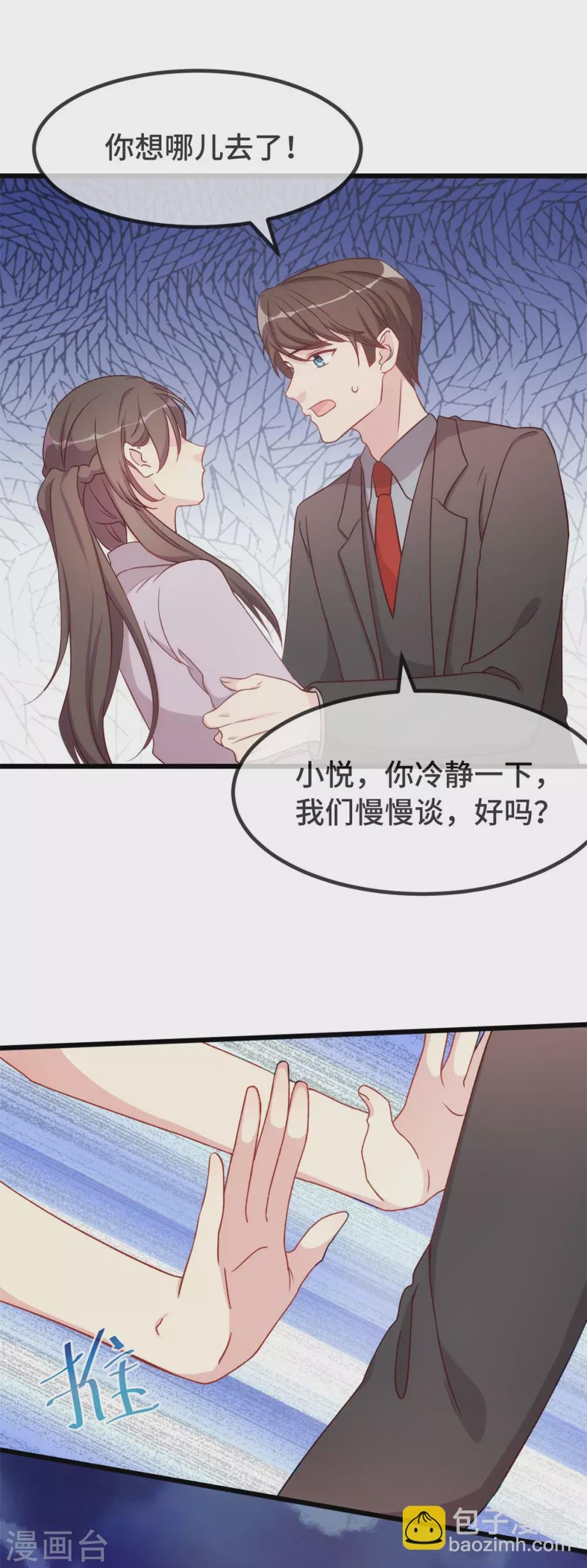 第341话 我不同意！