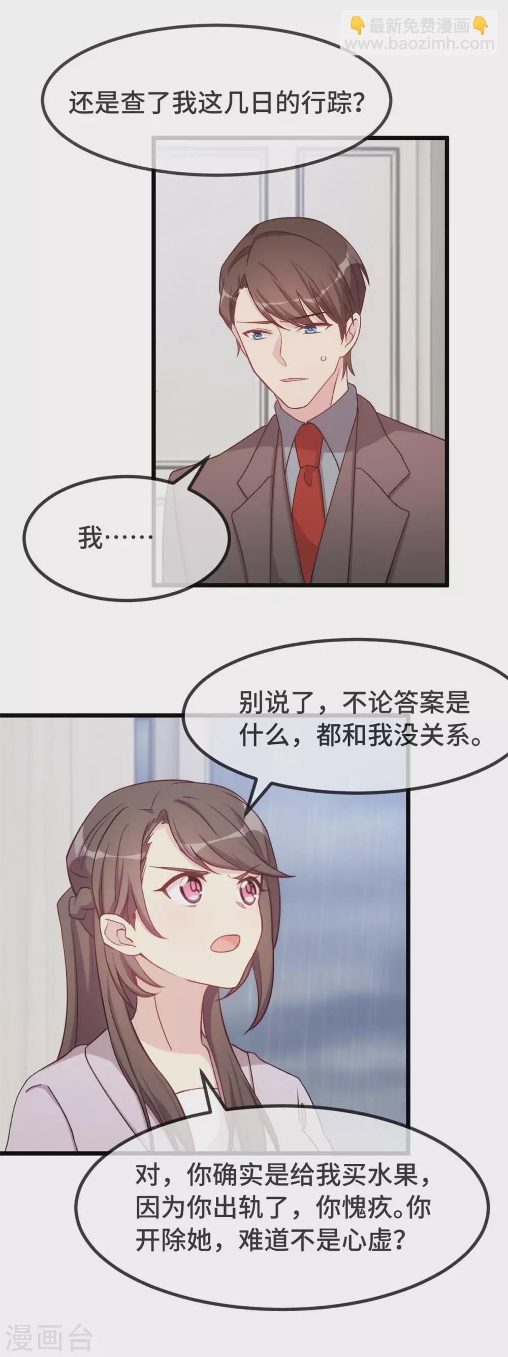 第341话 我不同意！
