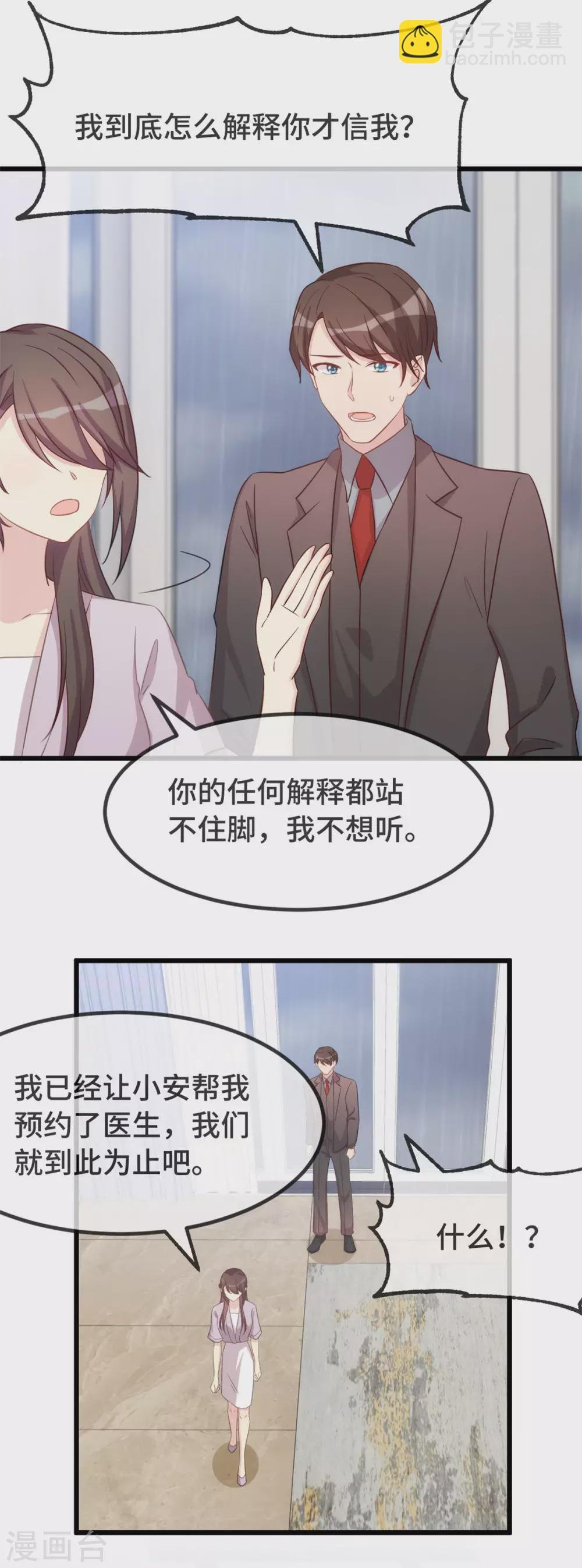 第341话 我不同意！