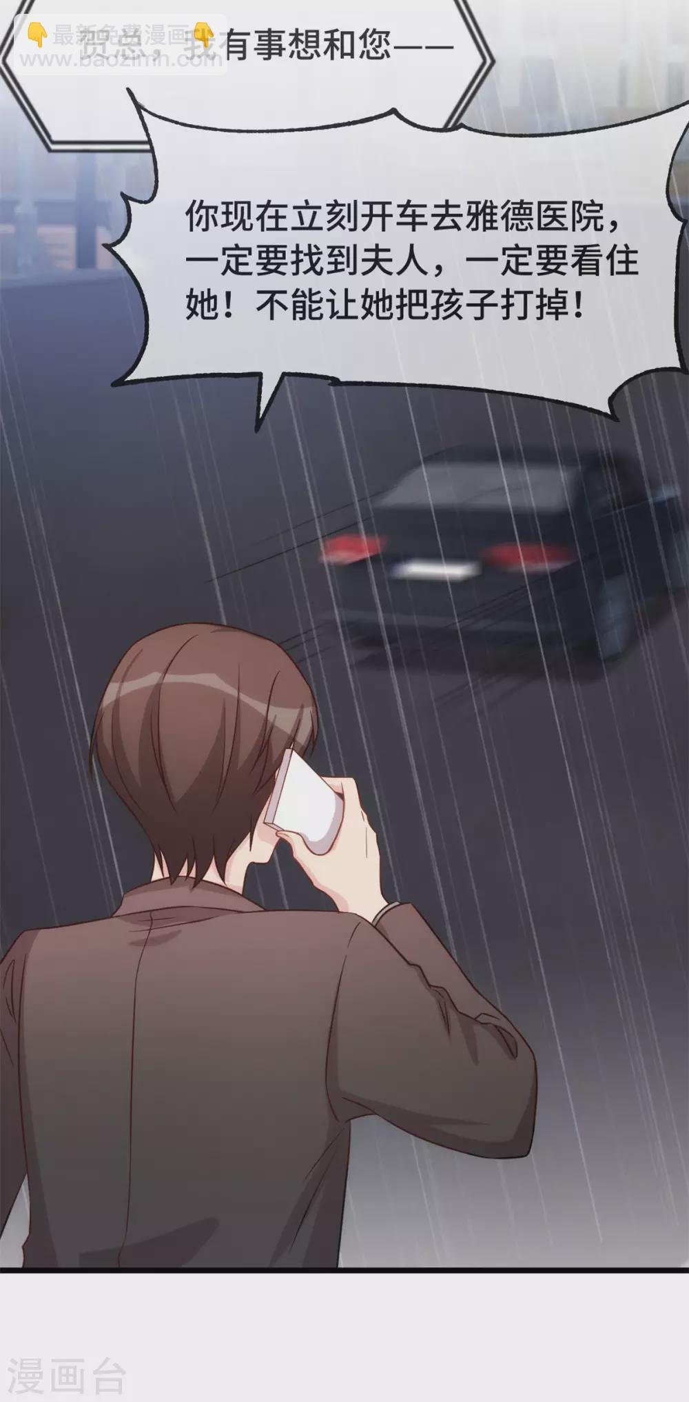 第341话 我不同意！
