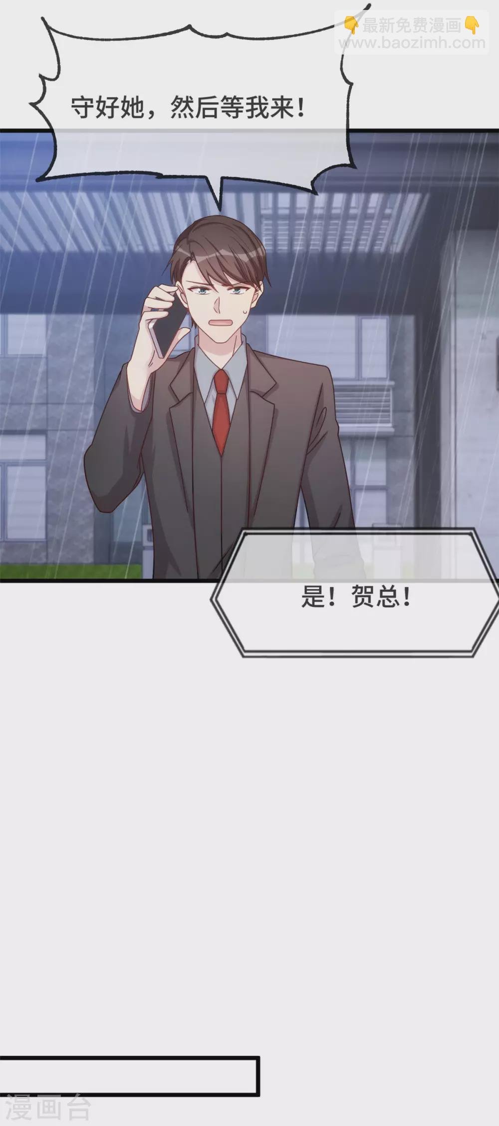 第341话 我不同意！