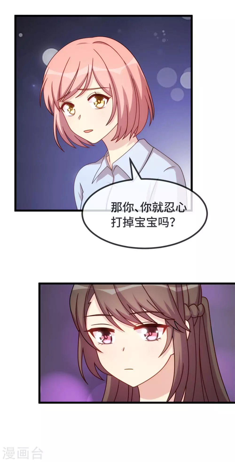 第341话 我不同意！