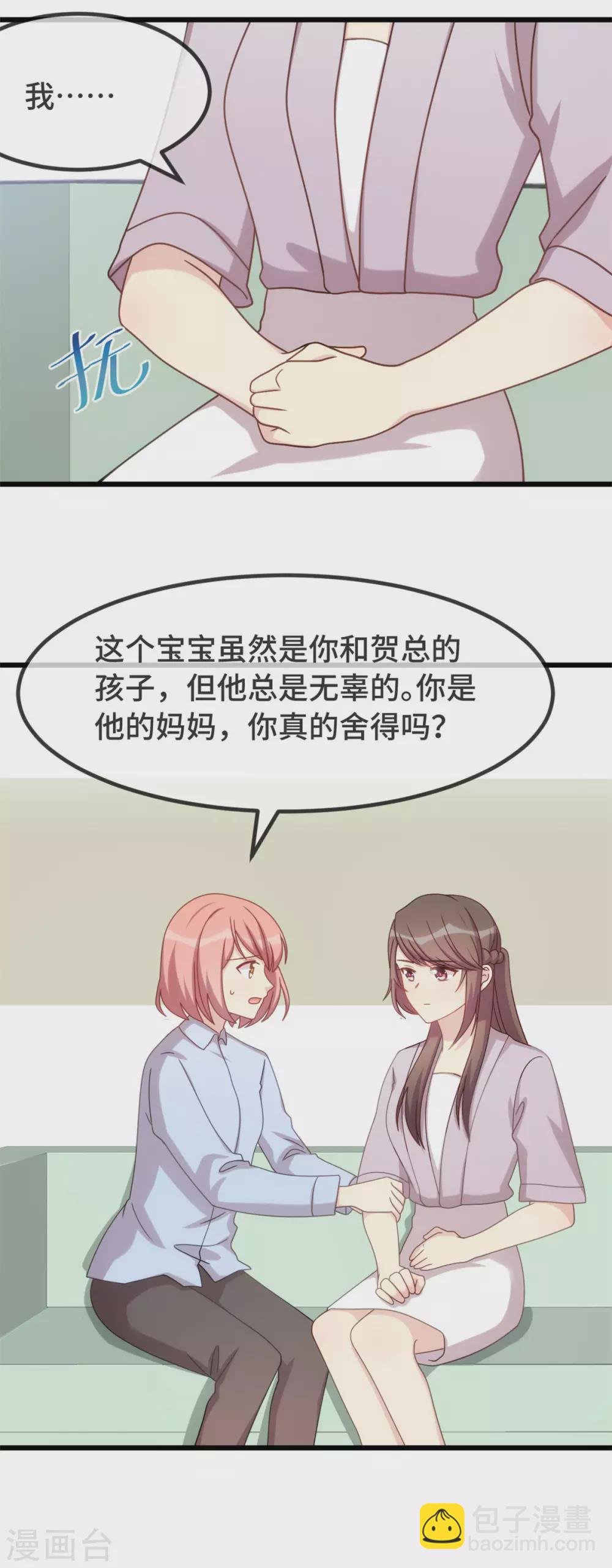 第341话 我不同意！
