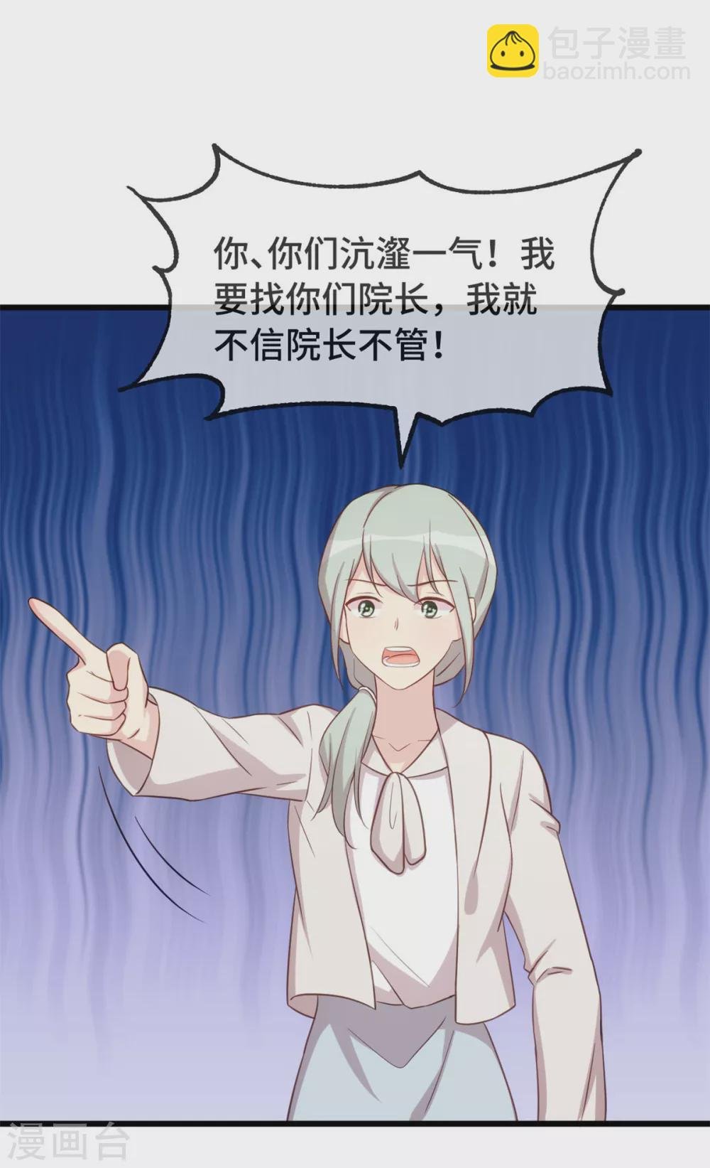 第343话 对不起，傻瓜！