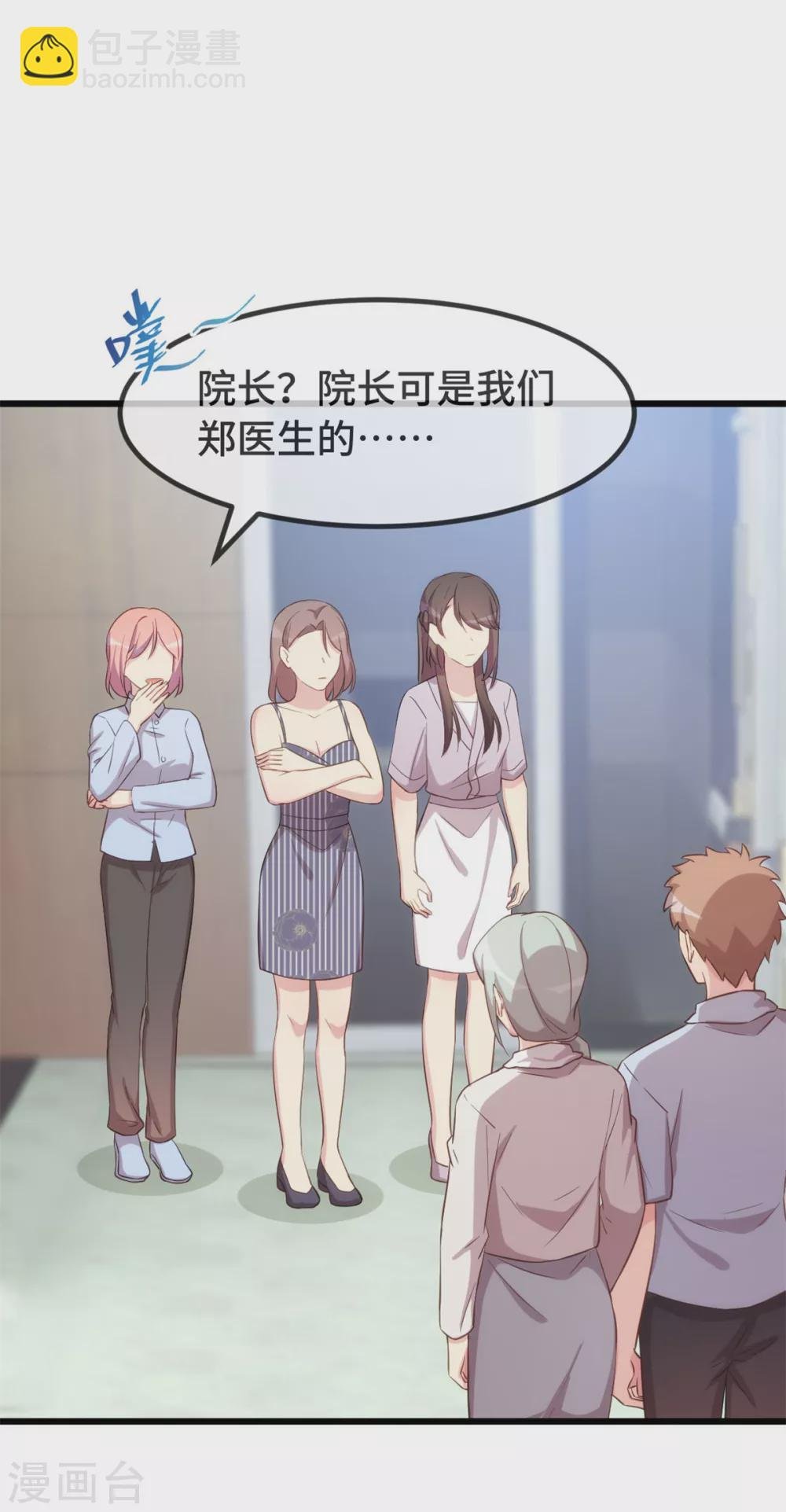 第343话 对不起，傻瓜！