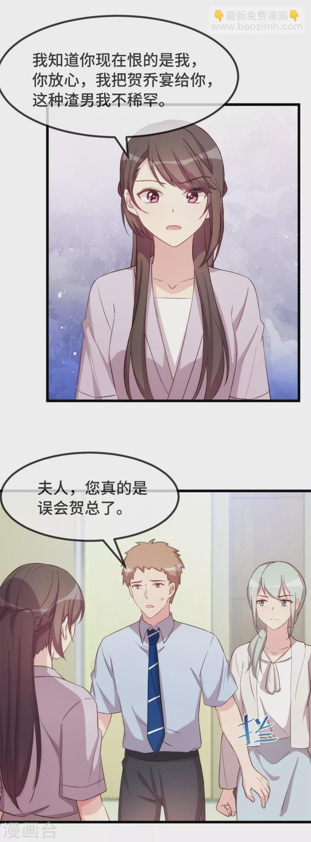 第343话 对不起，傻瓜！